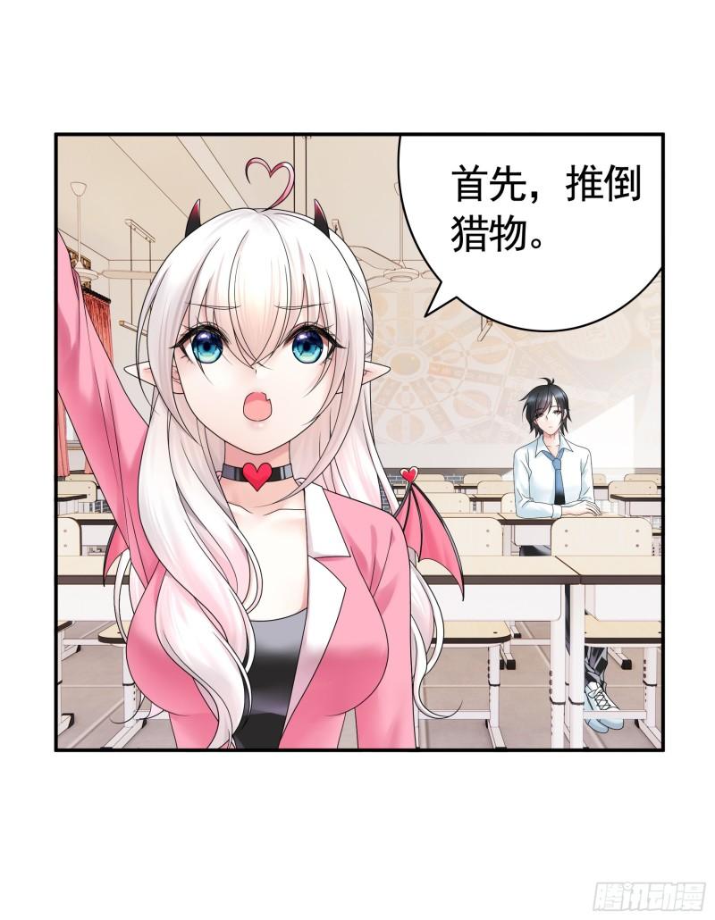 纯情魅魔屑剑仙漫画免费观看六漫画下拉式 漫画漫画,拷问开始34图