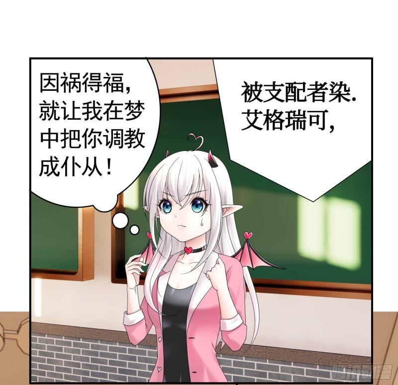 纯情魅魔屑剑仙漫画免费观看六漫画下拉式 漫画漫画,拷问开始10图