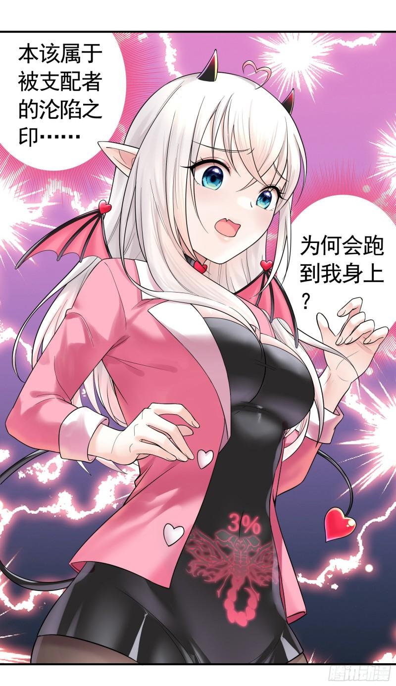 纯情魅魔屑剑仙漫画免费观看六漫画下拉式 漫画漫画,拷问开始13图