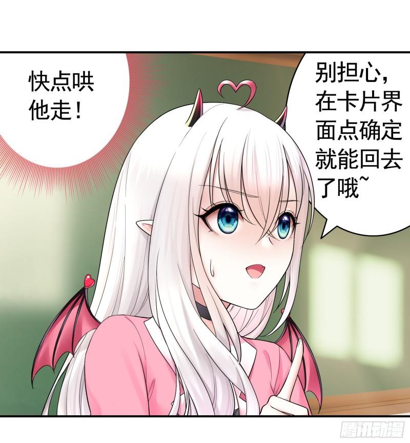 纯情魅魔屑剑仙漫画免费观看六漫画下拉式 漫画漫画,拷问开始20图