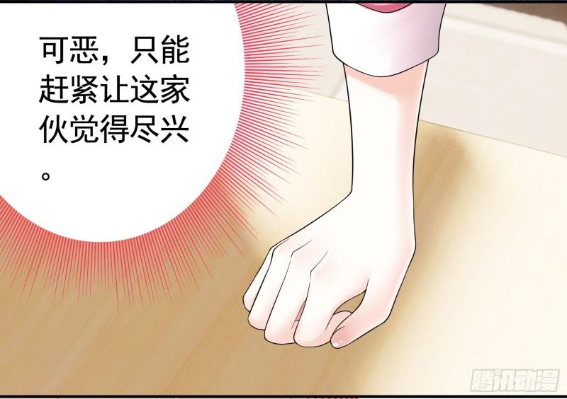 纯情魅魔屑剑仙漫画免费观看六漫画下拉式 漫画漫画,拷问开始30图