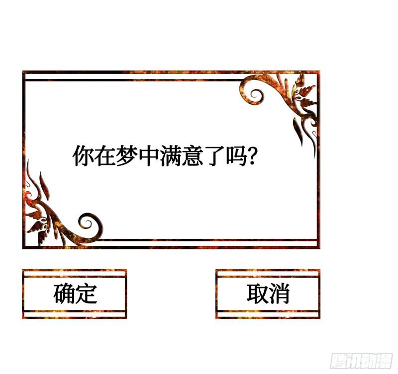 纯情魅魔屑剑仙漫画免费观看六漫画下拉式 漫画漫画,拷问开始21图