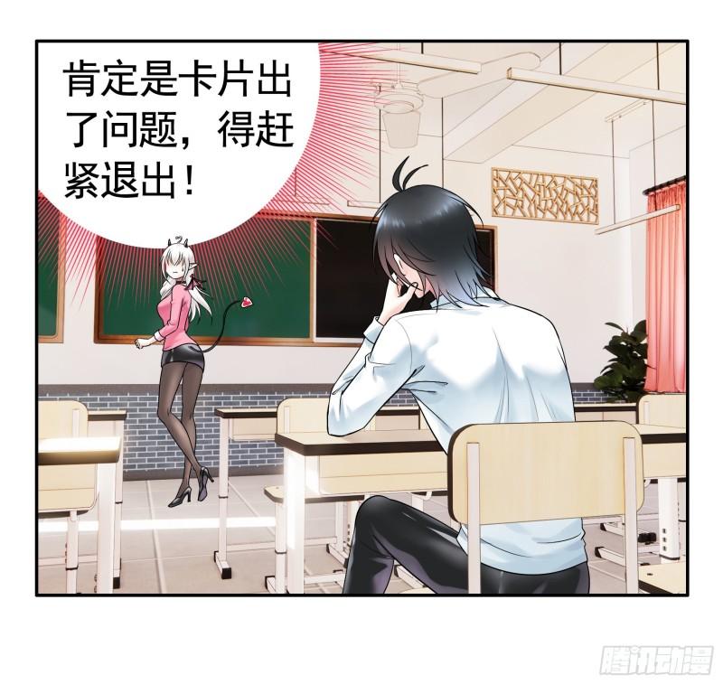 纯情魅魔屑剑仙漫画免费观看六漫画下拉式 漫画漫画,拷问开始18图