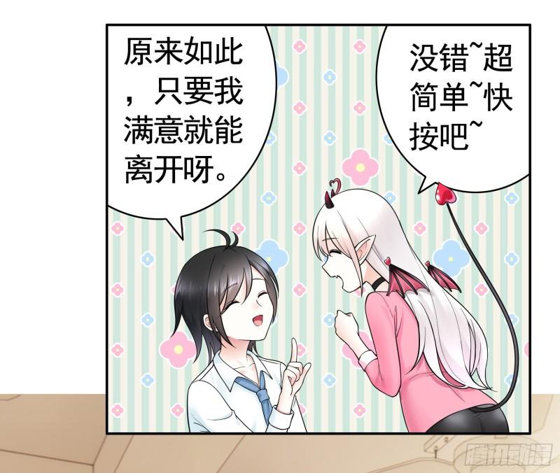 纯情魅魔屑剑仙漫画免费观看六漫画下拉式 漫画漫画,拷问开始22图