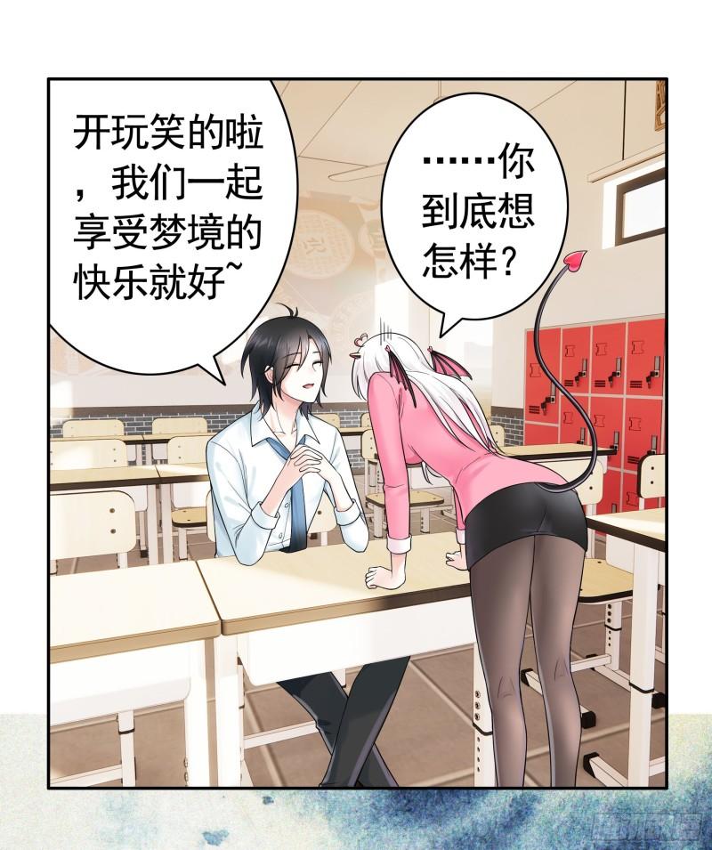 纯情魅魔屑剑仙漫画免费观看六漫画下拉式 漫画漫画,拷问开始28图