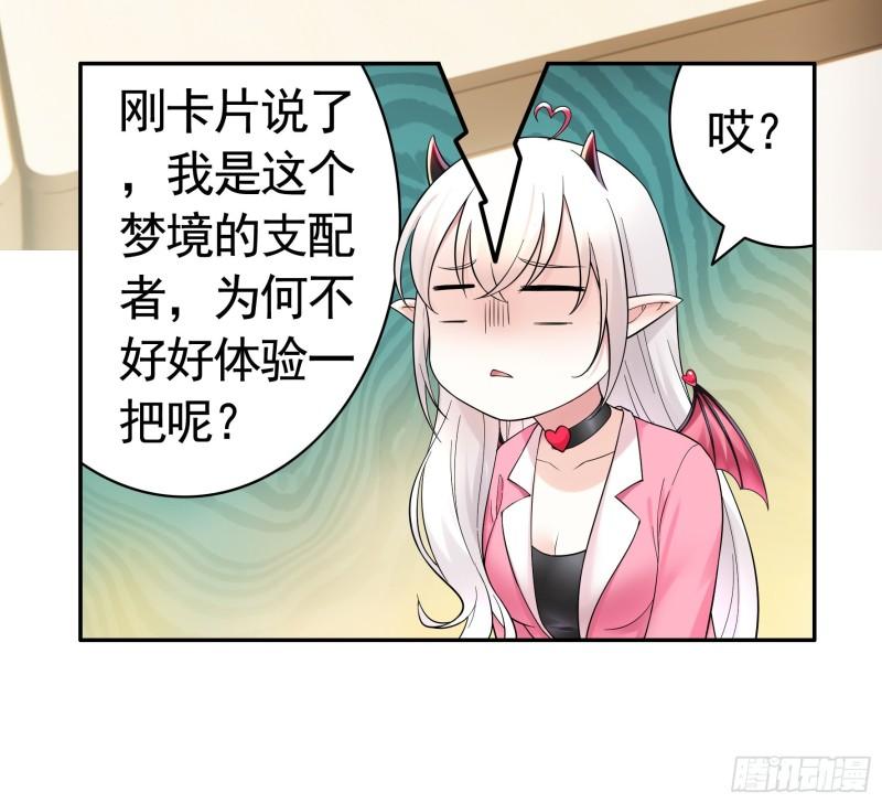 纯情魅魔屑剑仙漫画免费观看六漫画下拉式 漫画漫画,拷问开始24图