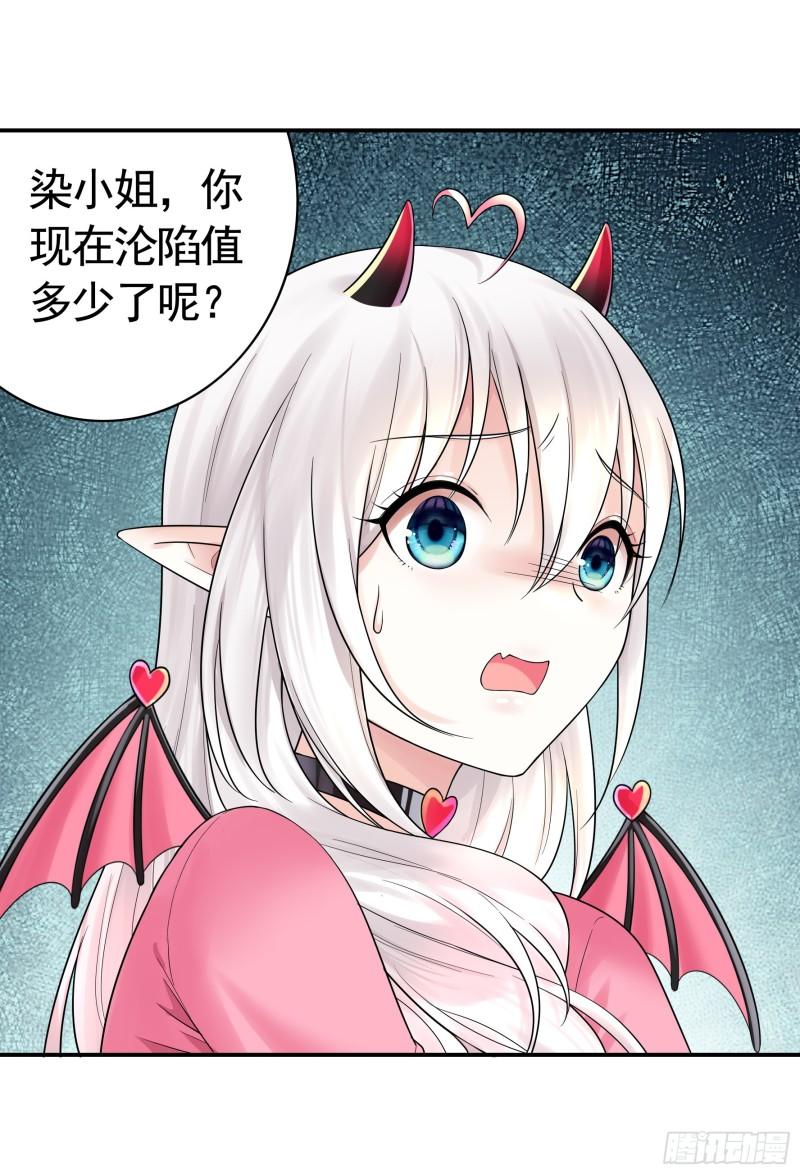 纯情魅魔屑剑仙漫画免费观看六漫画下拉式 漫画漫画,拷问开始26图