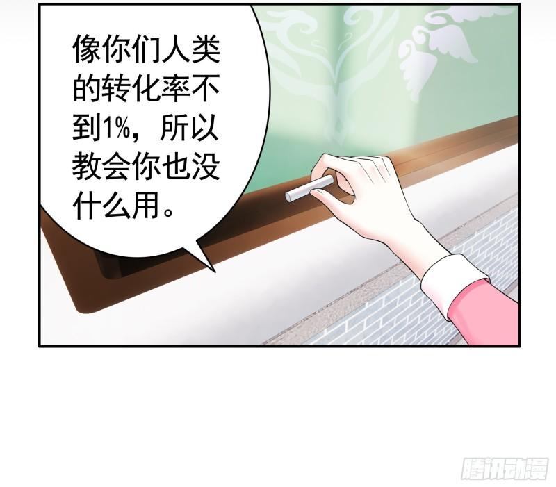 纯情魅魔屑剑仙漫画,还是你会玩28图