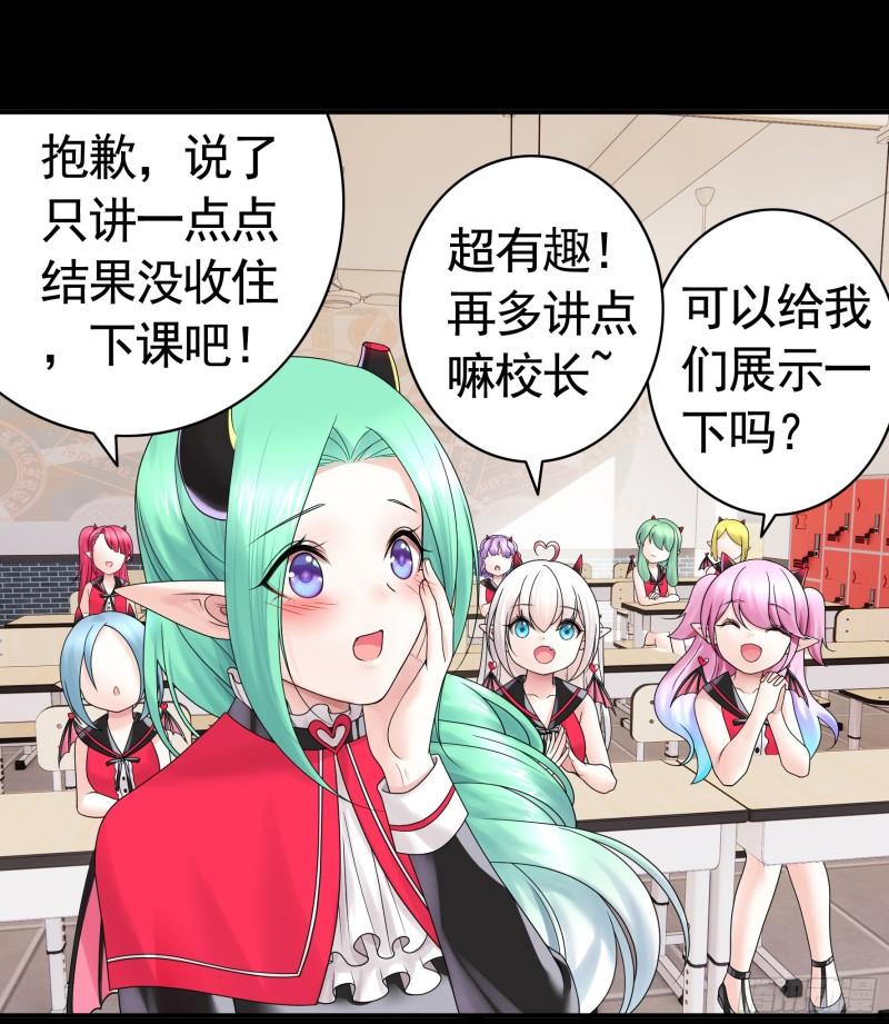 纯情魅魔屑剑仙漫画,还是你会玩16图