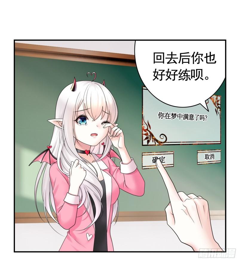 纯情魅魔屑剑仙漫画,还是你会玩38图