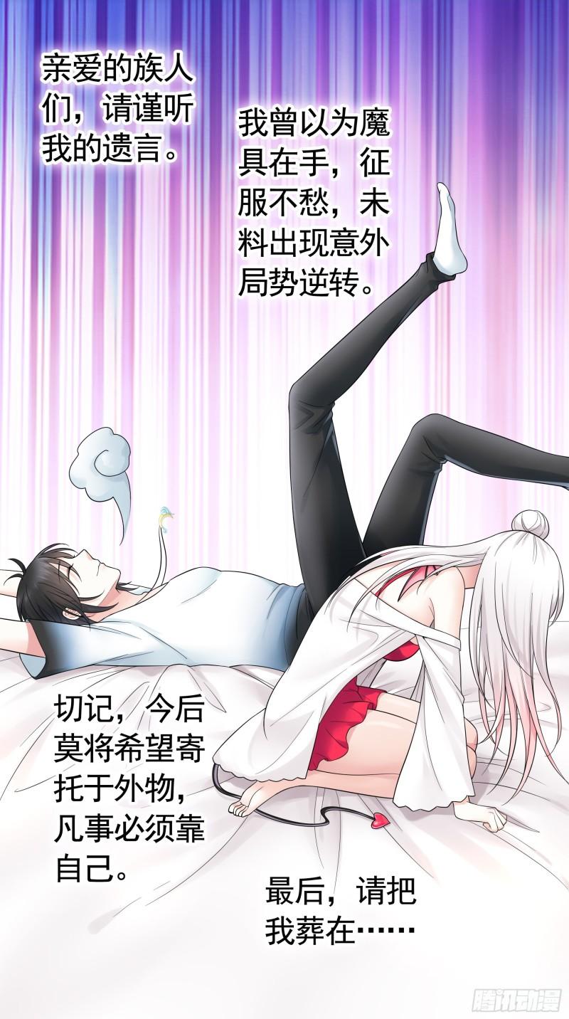 纯情魅魔屑剑仙漫画,还是你会玩47图