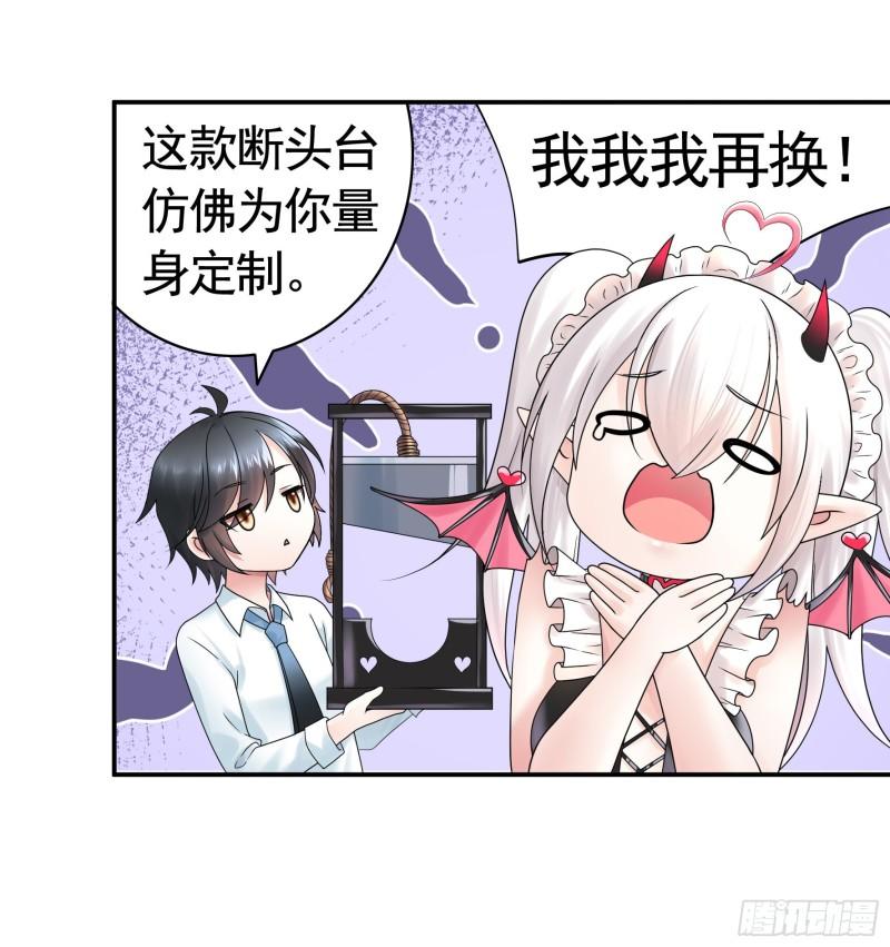 纯情魅魔屑剑仙漫画,还是你会玩8图