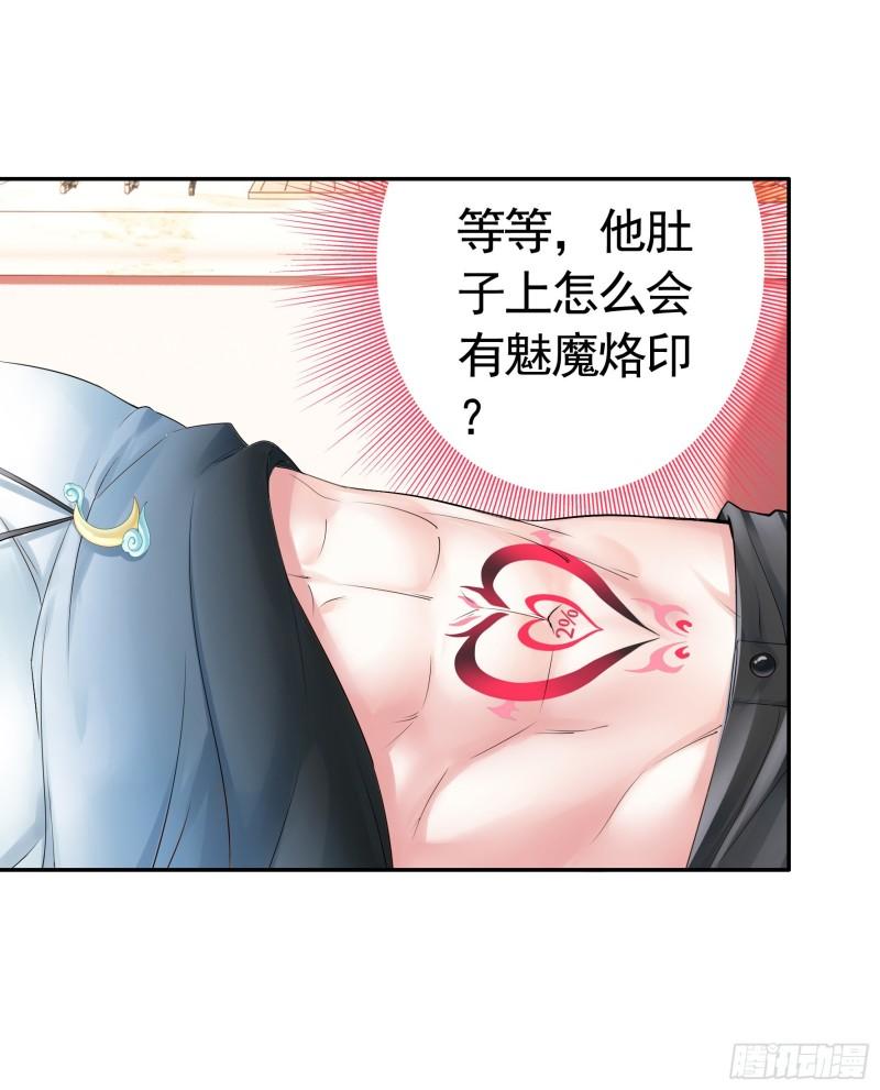 纯情魅魔屑剑仙漫画,还是你会玩48图