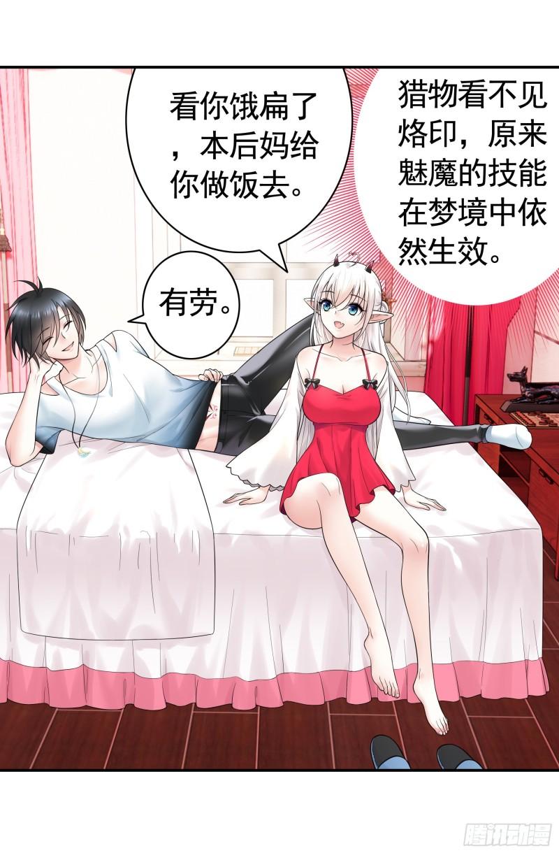 纯情魅魔屑剑仙漫画,还是你会玩52图