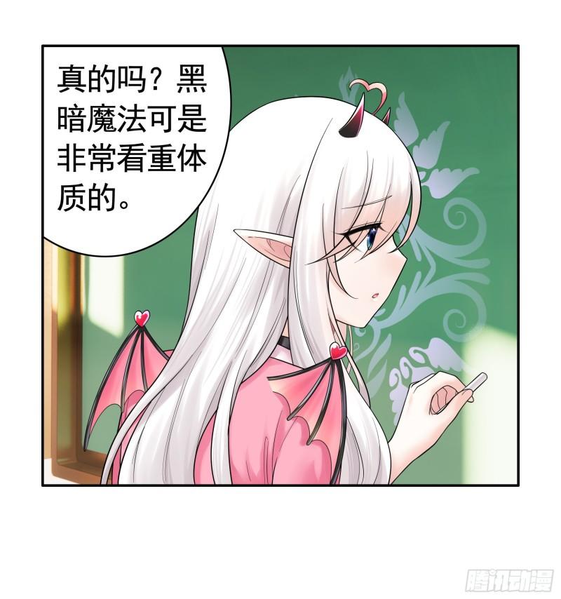 纯情魅魔屑剑仙漫画,还是你会玩26图