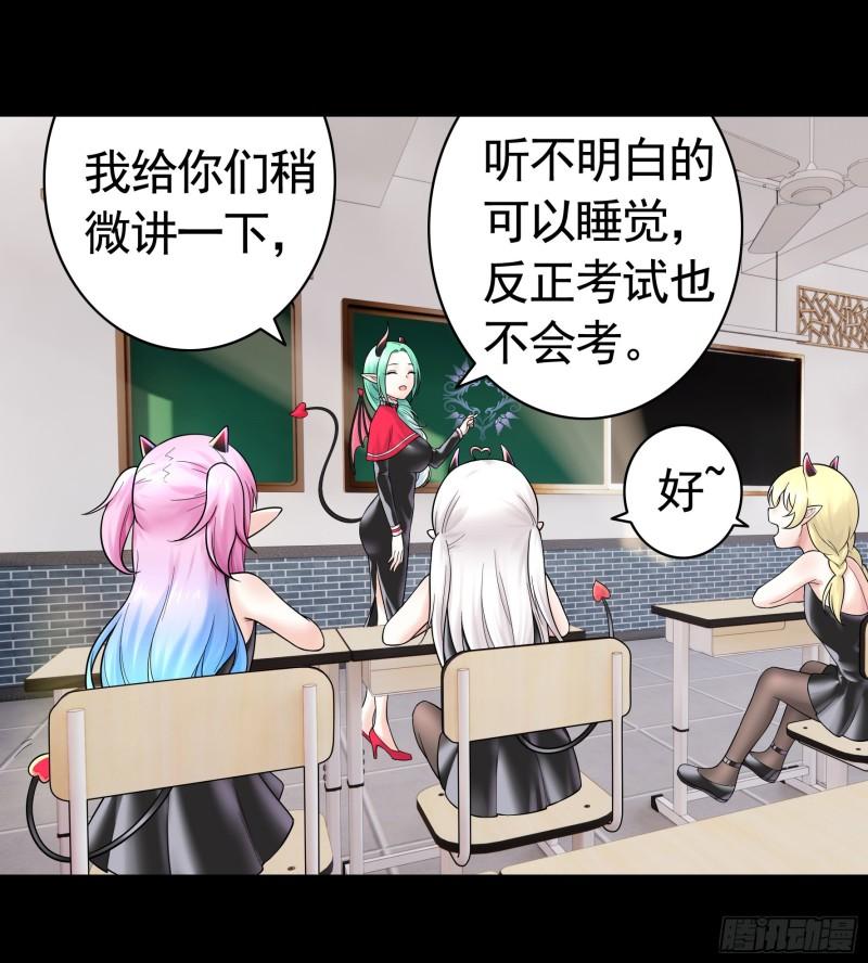 纯情魅魔屑剑仙漫画,还是你会玩12图