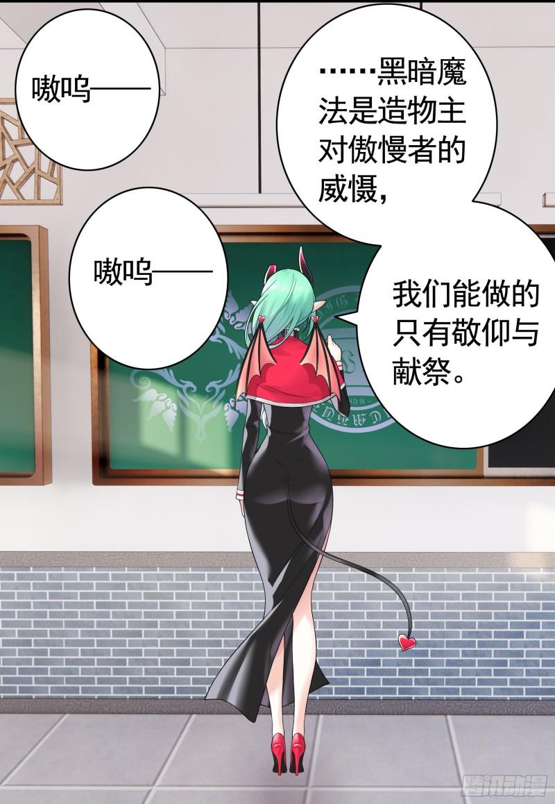 纯情魅魔屑剑仙漫画,还是你会玩15图