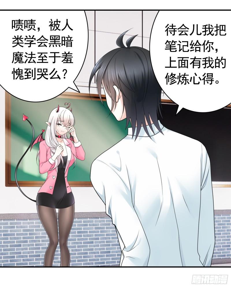 纯情魅魔屑剑仙漫画,还是你会玩37图