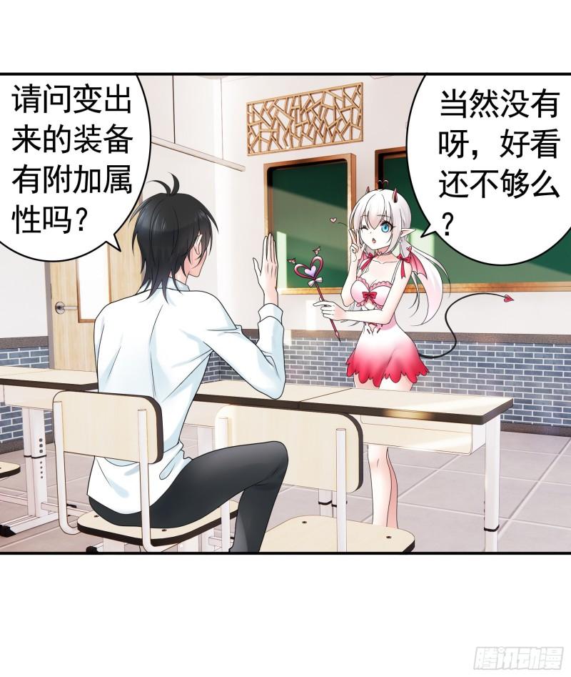 纯情魅魔屑剑仙漫画,还是你会玩3图