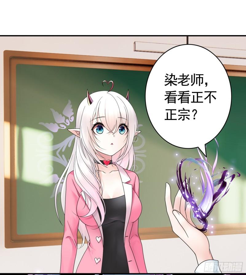 纯情魅魔屑剑仙漫画,还是你会玩32图