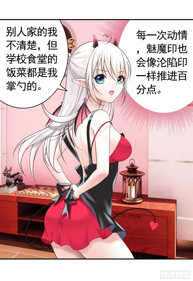 纯情魅魔屑剑仙漫画,还是你会玩54图