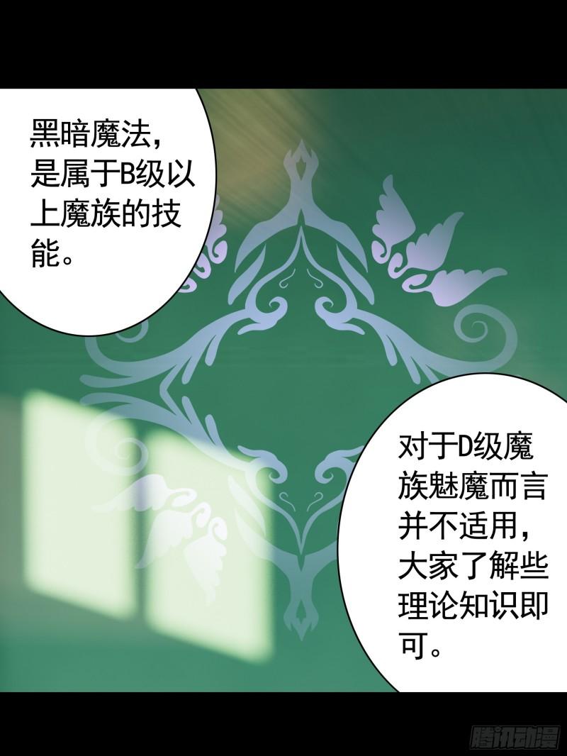 纯情魅魔屑剑仙漫画,还是你会玩11图