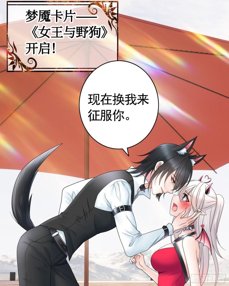 纯情魅魔屑剑仙漫画免费下拉式漫画,你给我喂了什么？47图