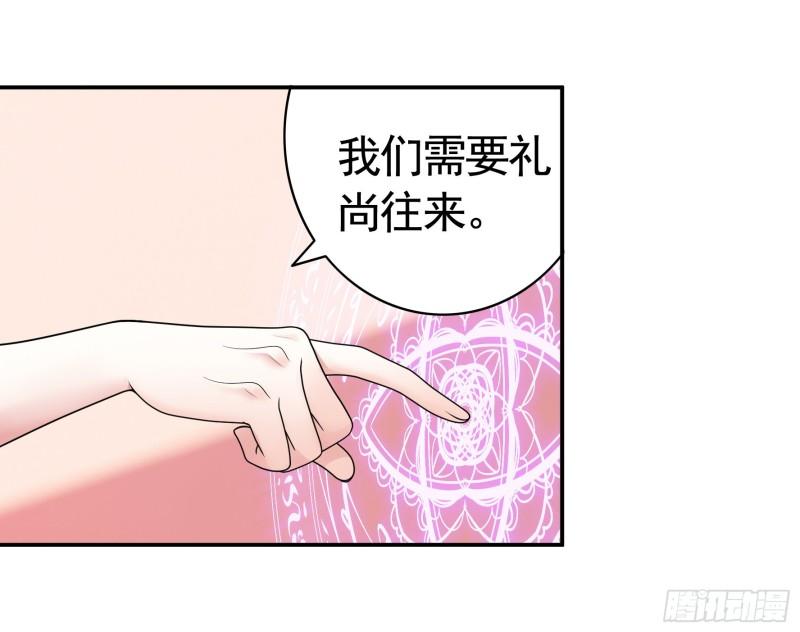 纯情魅魔屑剑仙漫画免费下拉式漫画,你给我喂了什么？45图