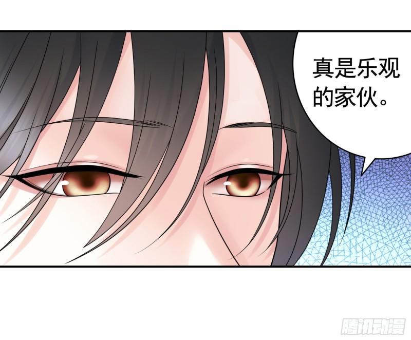 纯情魅魔屑剑仙漫画免费下拉式漫画,你给我喂了什么？43图