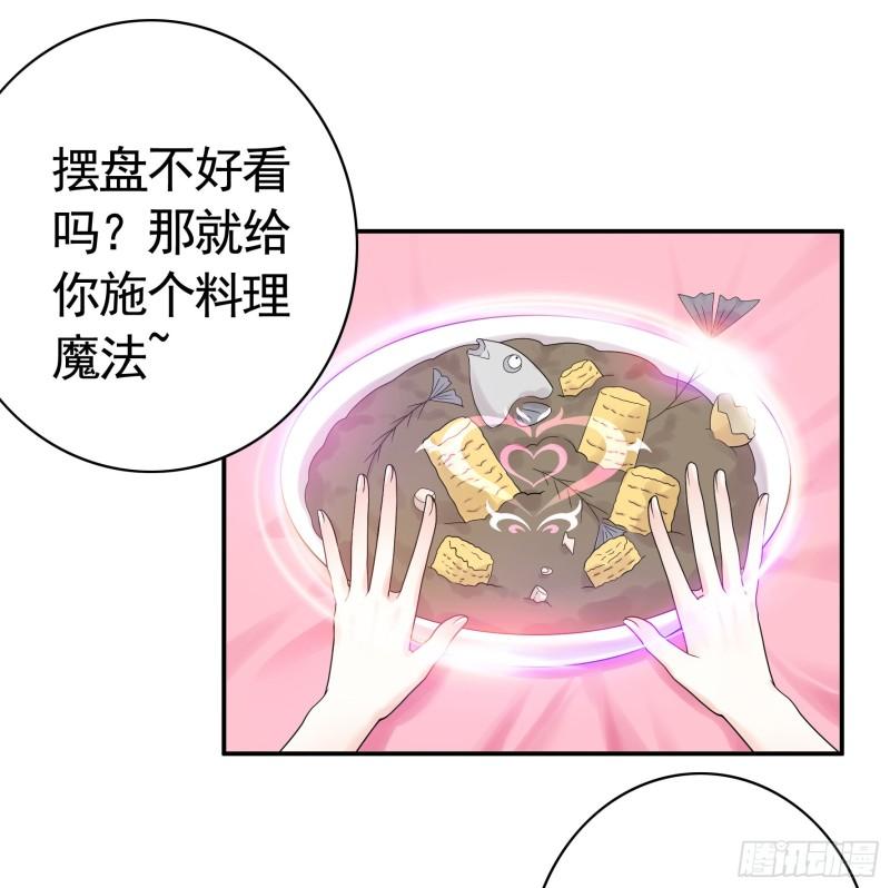 纯情魅魔屑剑仙漫画免费下拉式漫画,你给我喂了什么？10图