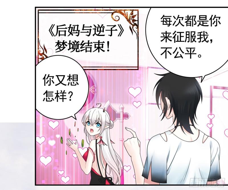 纯情魅魔屑剑仙漫画免费下拉式漫画,你给我喂了什么？46图