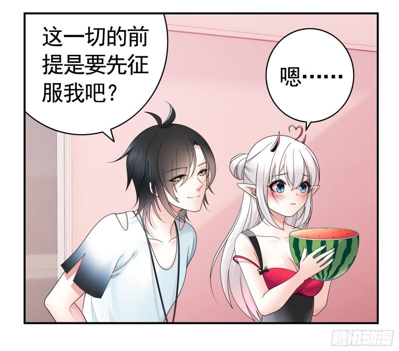 纯情魅魔屑剑仙漫画免费下拉式漫画,你给我喂了什么？44图