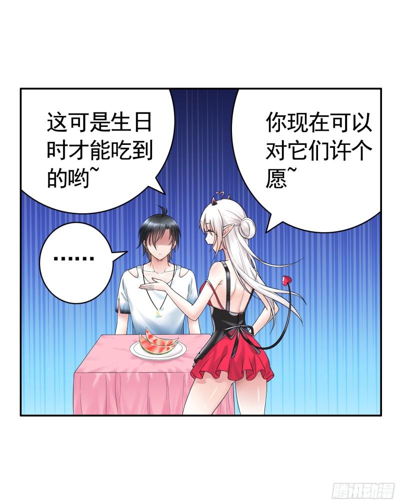 纯情魅魔屑剑仙漫画免费下拉式漫画,你给我喂了什么？19图