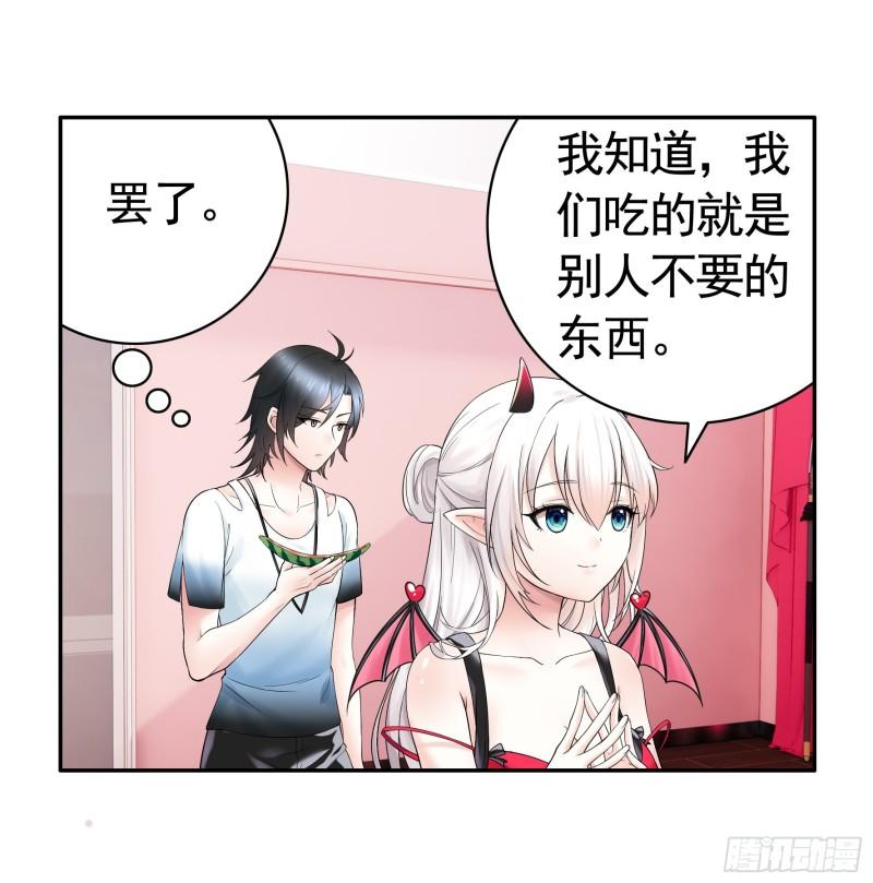 纯情魅魔屑剑仙漫画免费下拉式漫画,你给我喂了什么？38图