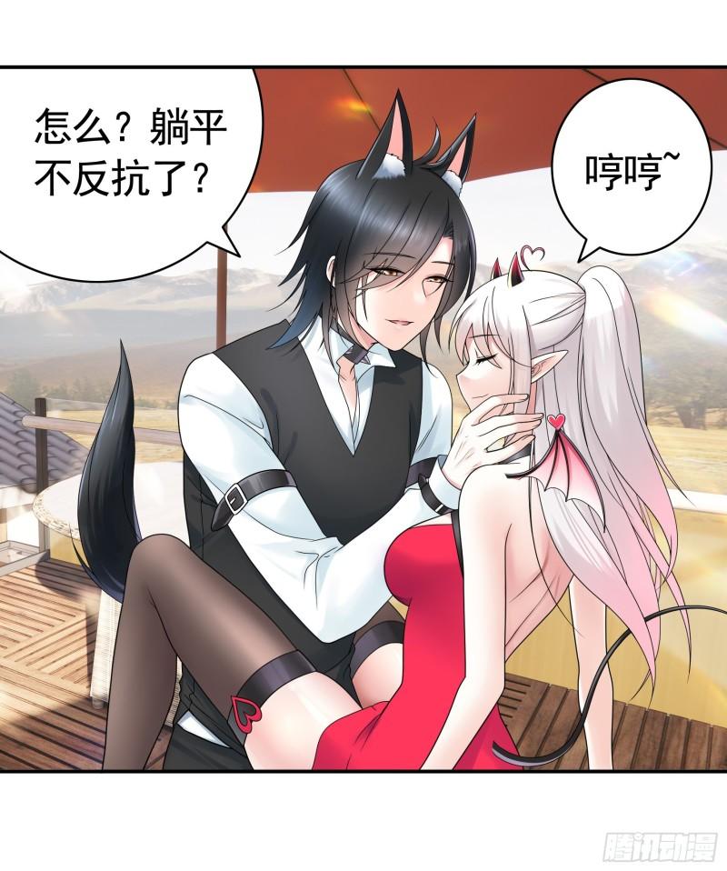 纯情魅魔屑剑仙哪里看漫画,跪下做女仆10图