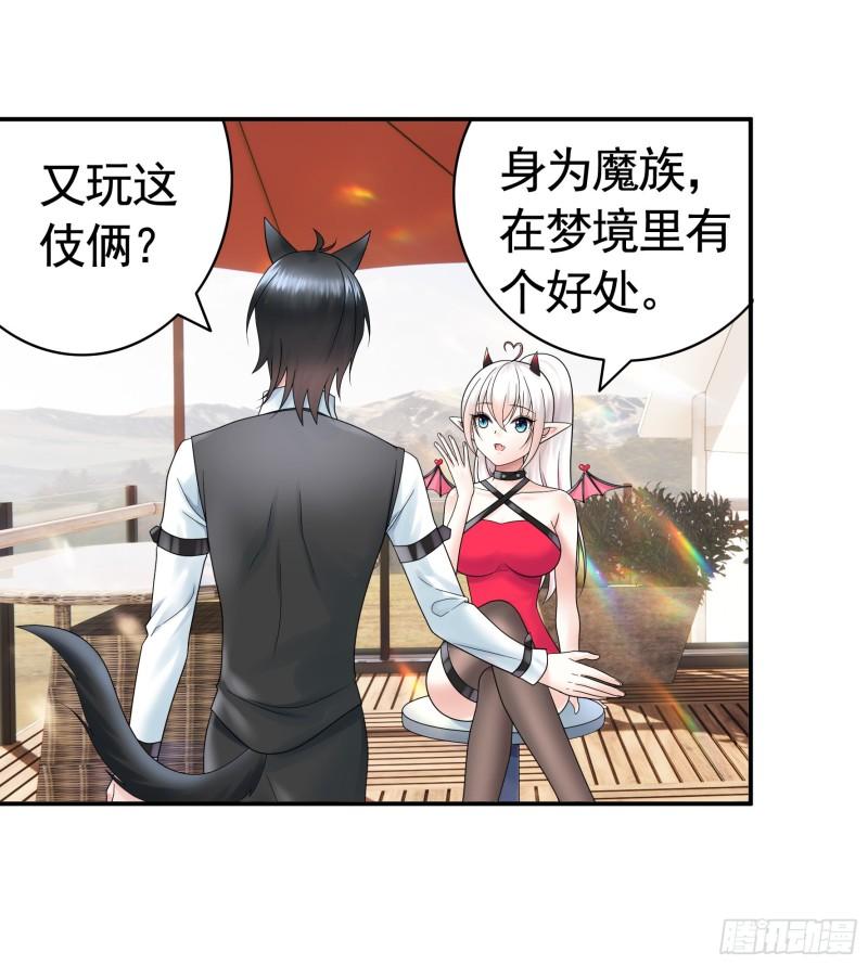 纯情魅魔屑剑仙哪里看漫画,跪下做女仆15图