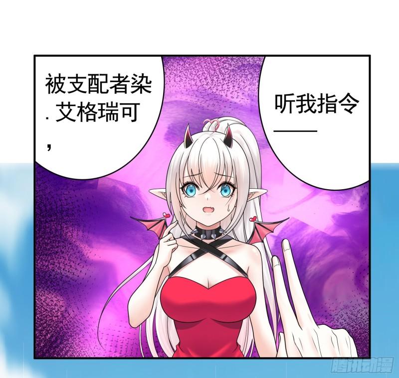 纯情魅魔屑剑仙哪里看漫画,跪下做女仆23图