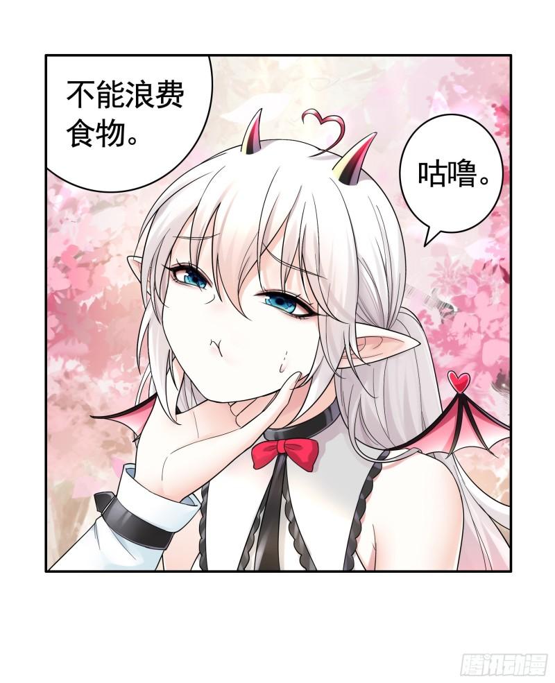 纯情魅魔屑剑仙哪里看漫画,跪下做女仆37图