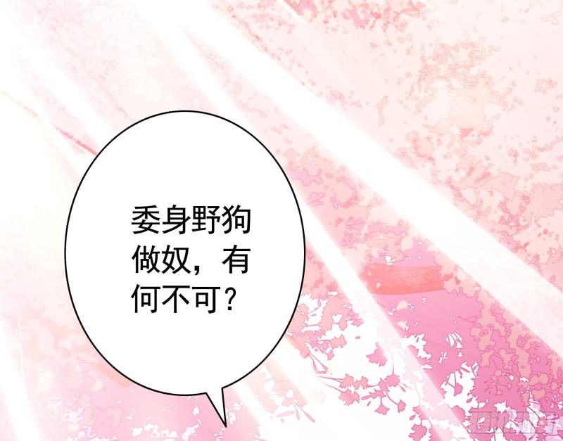 纯情魅魔屑剑仙哪里看漫画,跪下做女仆29图