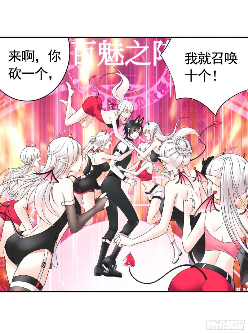 纯情魅魔屑剑仙哪里看漫画,跪下做女仆18图