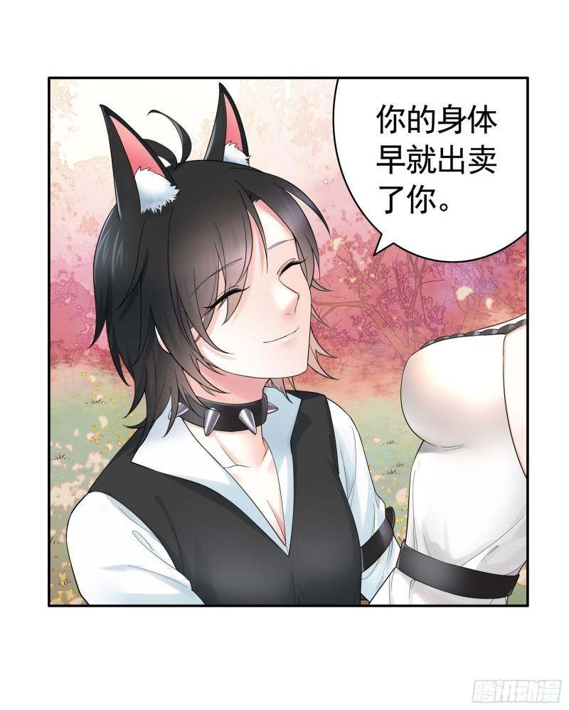 纯情魅魔屑剑仙哪里看漫画,跪下做女仆42图