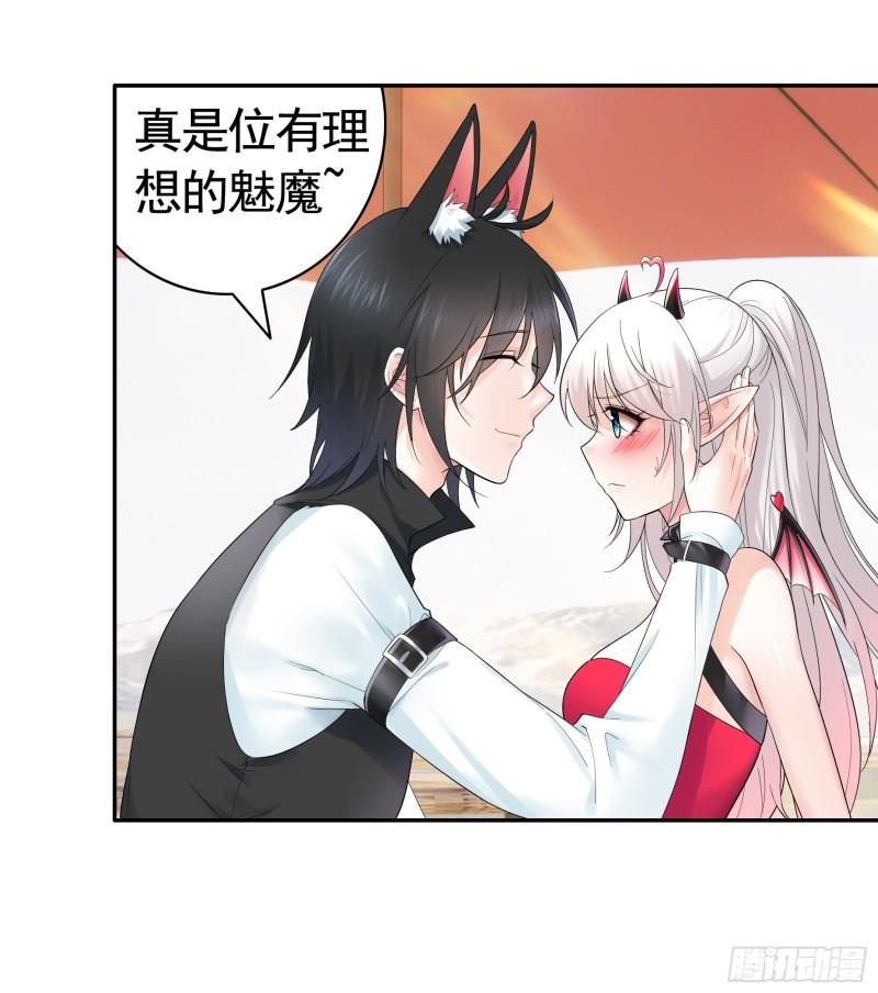 纯情魅魔屑剑仙哪里看漫画,跪下做女仆3图