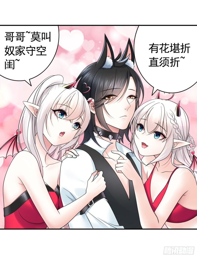 纯情魅魔屑剑仙哪里看漫画,跪下做女仆13图