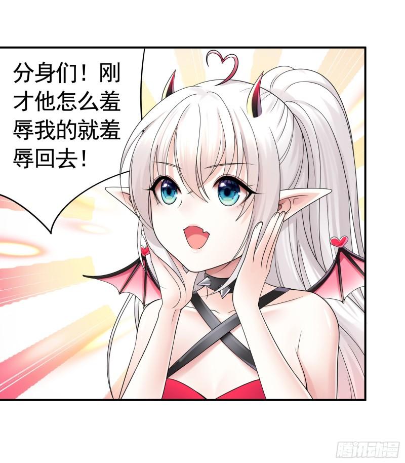 纯情魅魔屑剑仙哪里看漫画,跪下做女仆19图