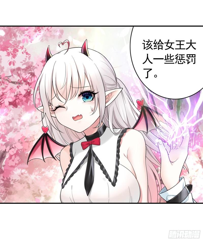 纯情魅魔屑剑仙哪里看漫画,跪下做女仆32图