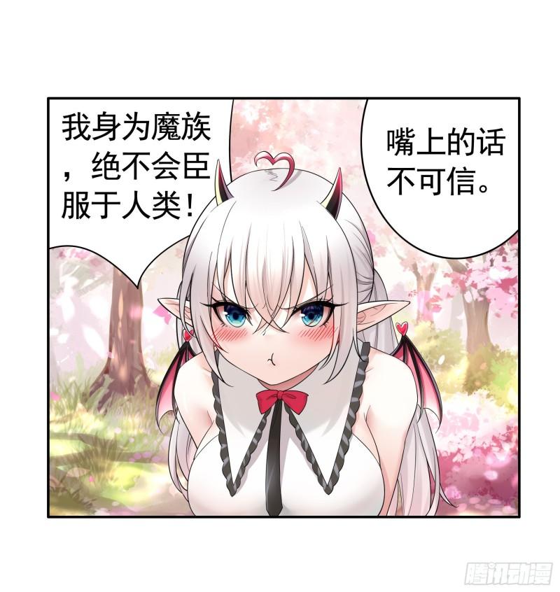 纯情魅魔屑剑仙哪里看漫画,跪下做女仆41图