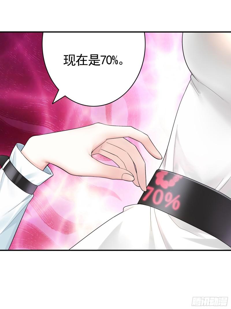 纯情魅魔屑剑仙哪里看漫画,跪下做女仆44图