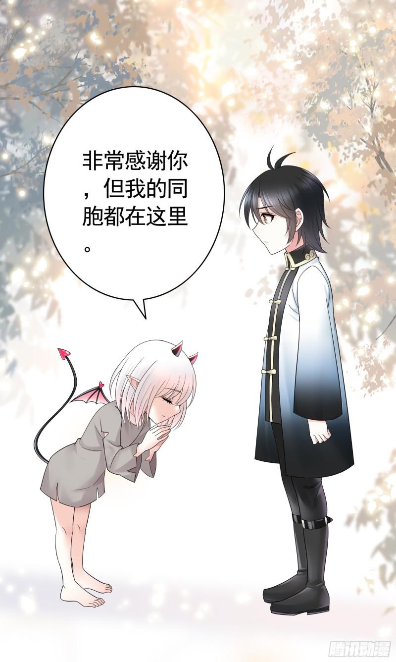 纯情魅魔屑剑仙小说结局漫画,心动止不住40图