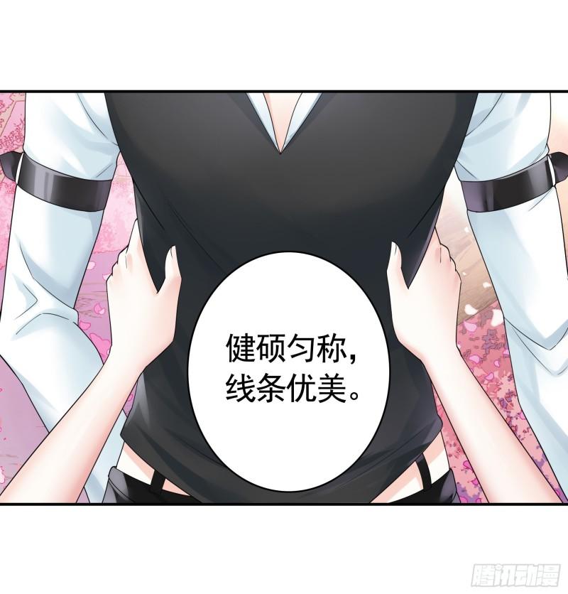 纯情魅魔屑剑仙小说结局漫画,心动止不住24图