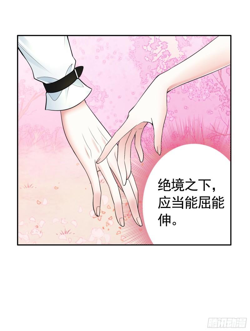 纯情魅魔屑剑仙小说结局漫画,心动止不住10图